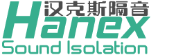 杭州漢克斯隔音技術工程有限公司-住宅設備低頻噪音治理，商業綜合體減振降噪，工業廠界車間噪聲治理技術提供商
